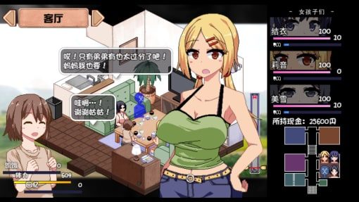 夏日狂想曲_SummerMemories 角色养成 资料图 6