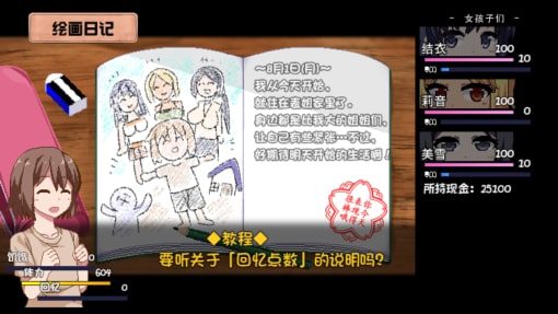 夏日狂想曲_SummerMemories 汉化版 详情图 4