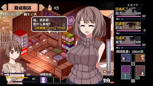 夏日狂想曲_SummerMemories 角色养成 页面配图 8
