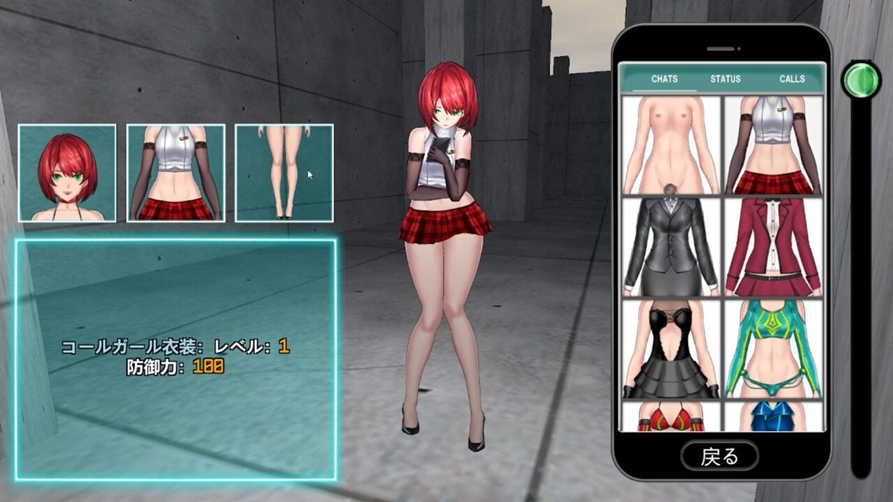 女体化装置Ver 故事片段 画面 8