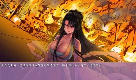 绯月仙行录 故事片段 预览图 2