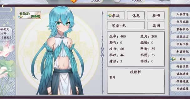绯月仙行录 剧情互动 场景图 7