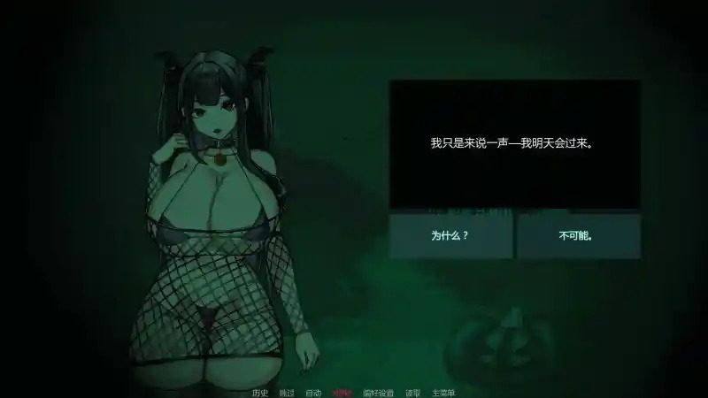 不是魅魔 日系SLG 预览图 6