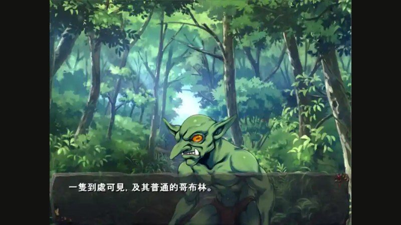 哥布林巢穴 版本内容 资料图 8