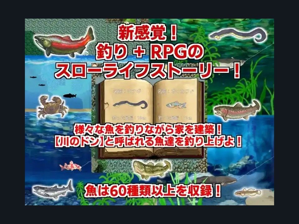 乡下钓钝吻鲑乡村垂钓版 乡下钓钝吻鲑乡村垂钓版中文版下载与房屋建设 封面图