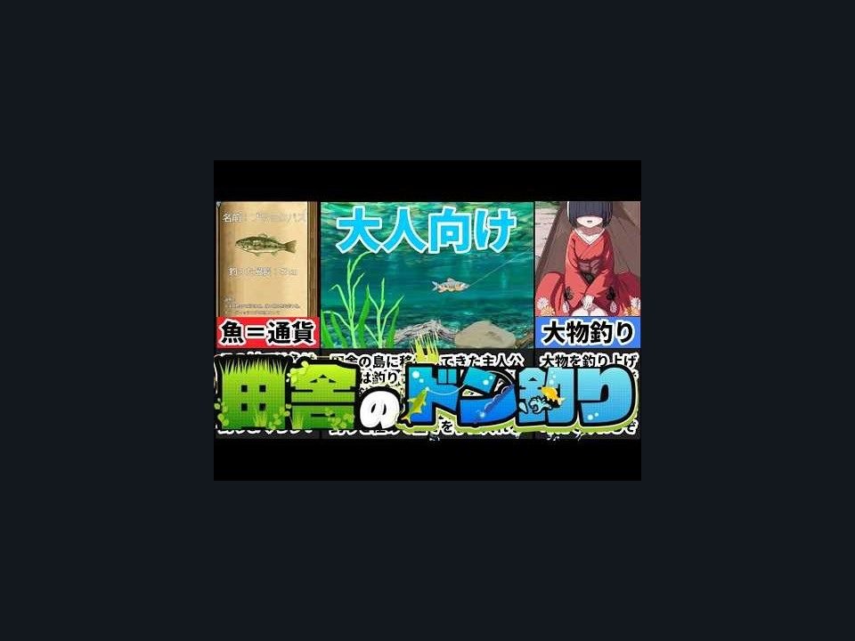 乡下钓钝吻鲑乡村垂钓版 地图探索 玩法截图 2