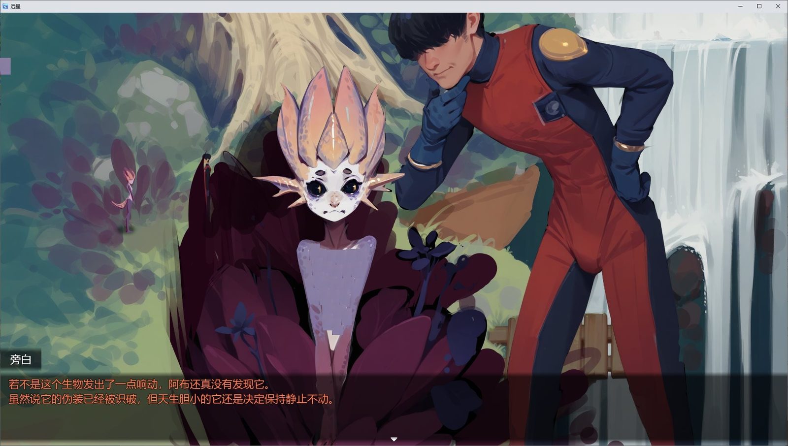 远星 Far Star 官中版破解作弊版 地图探索 资料图 4